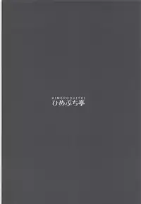 (Kouroumu 13) [Himepuchitei (Anda)] 1K Wriggle (Touhou Project)