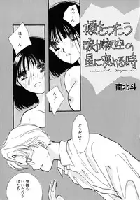 [Anthology] Lunatic Party 8 (Sailor Moon)