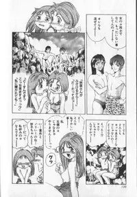 [Onikubo Hirohisa] Koisuru Triangle 2