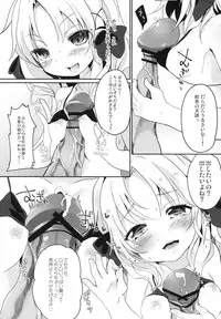 (C84) [Kedama Gyuunyuu (Kedama)] Shinkou Material (Touhou Project)