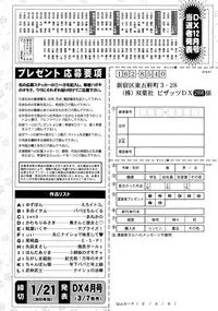 Action Pizazz DX 2015-02