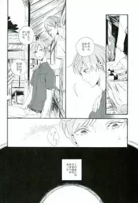 つるうぐいちパロディつめあわせ本 (Touken Ranbu)