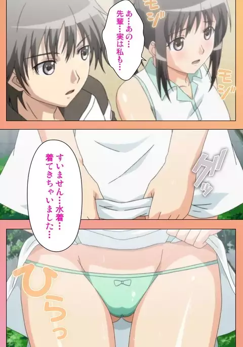 Fault!! Special Complete Ban