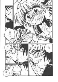 [Ooyama Mimizu] Shinde Yaruu!