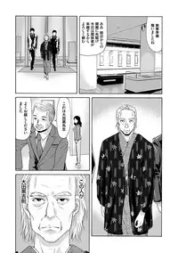 [Yokoyama Michiru] Ano Hi no Sensei [Digital]