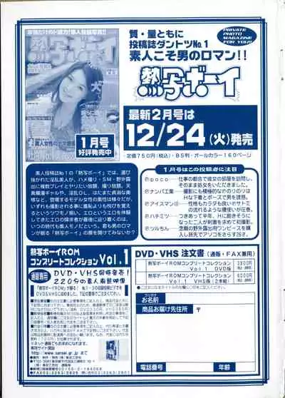 COMIC Minimon Vol. 5