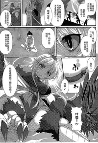 [Anthology] Bessatsu Comic Unreal Monster Musume Paradise 3 | 魔物娘樂園3 [Chinese]