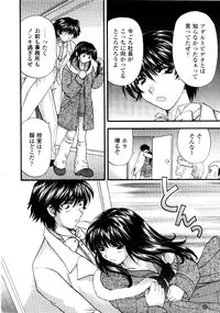 [Hirose Miho] Ano ko ga ishou o kigae tara