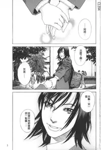 [Tenjiku Rounin] ARCHAIC ANGEL Ryouki no Hate | 凌鬼之果 [Chinese]