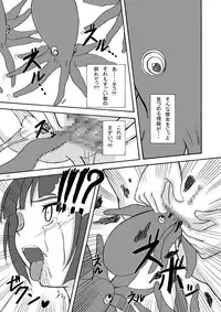 (C76) [Pintsize (Tenrai)] Umi Monogatari (Umi Monogatari)