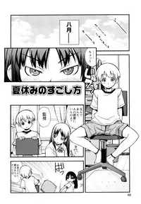 [Kanou Soukyu] Boku Datte Ane to SEX Shitemitai! - I Love Sister!