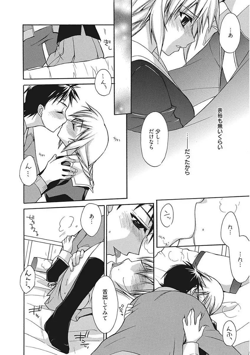 Namaiki Kanojo no Shitsukekata