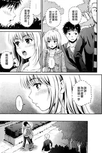 [Hanafuda Sakurano] Love Approach | 當愛接近 (COMIC BAVEL 2016-02) [Chinese] [夢之行蹤漢化組]