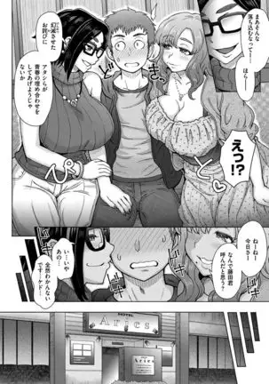 Soredemo Itoshii Kanojo-tachi