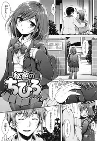 [Nanamiya Tsugumi] I My Mask