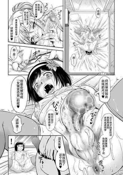 Do-M no Mezame wa Mitsu no Aji