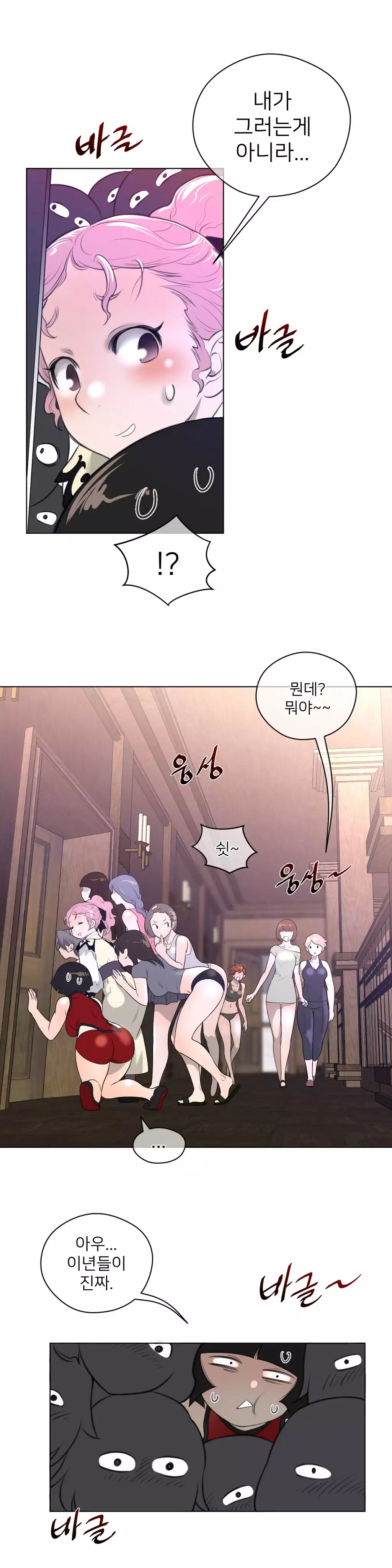 Perfect Half Ch.1-44