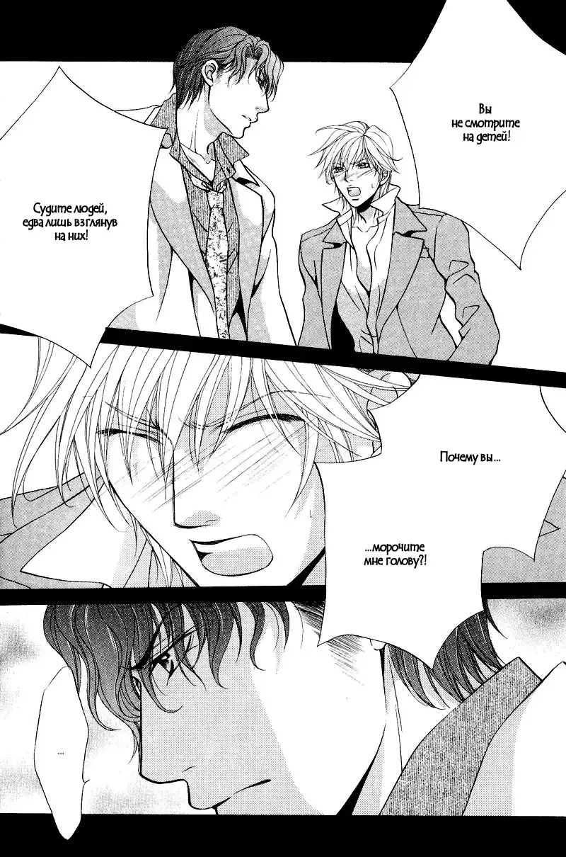 Sono Kuchibiru ni Ai o - Love & Lips