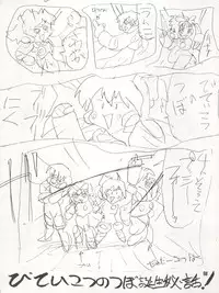 (C47) [Akahira Kirin (Akahira Kirin, Tanaka Hiro)] Bitei Kotsu no Tsubo (Kari) (Metal Fighter Miku)
