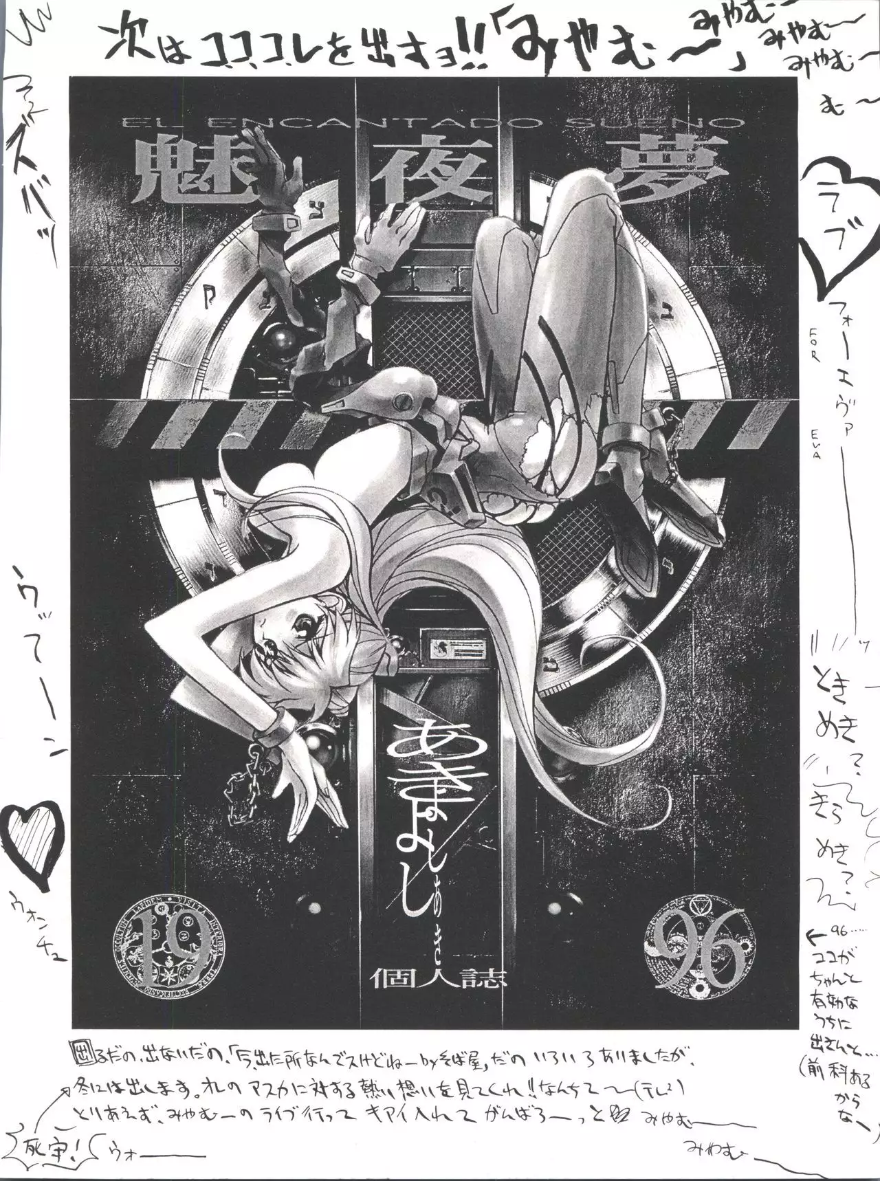 Sakura no Mori no Mankai no Shita