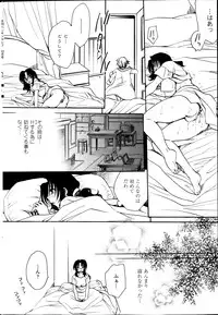 [Amatsuki Ruri] Sensei wa Oshiego to Koi o Suru?