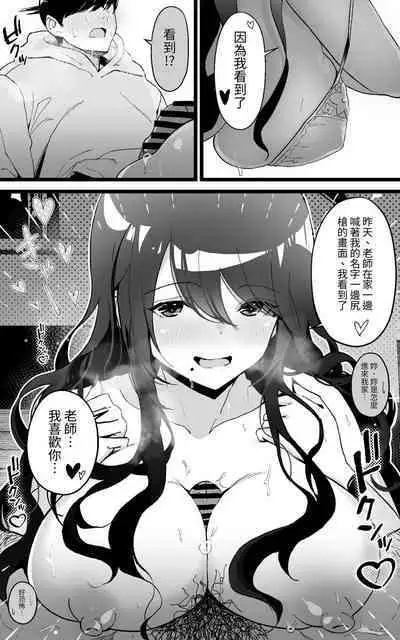 Itsumo Watashi de Shikotte Kurete Arigatou 2