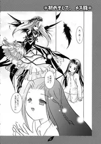 [Strawberry] Suiginton (Rozen Maiden)