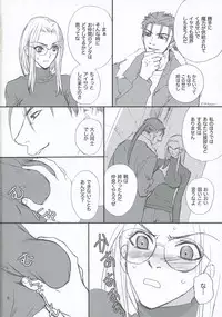 (C67) [Badon (Kida, Kine)] Lancer Evolution (Fate/stay night)