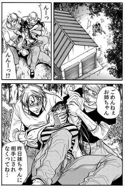 Mamasan,yobai ha OK desuka? VOL3