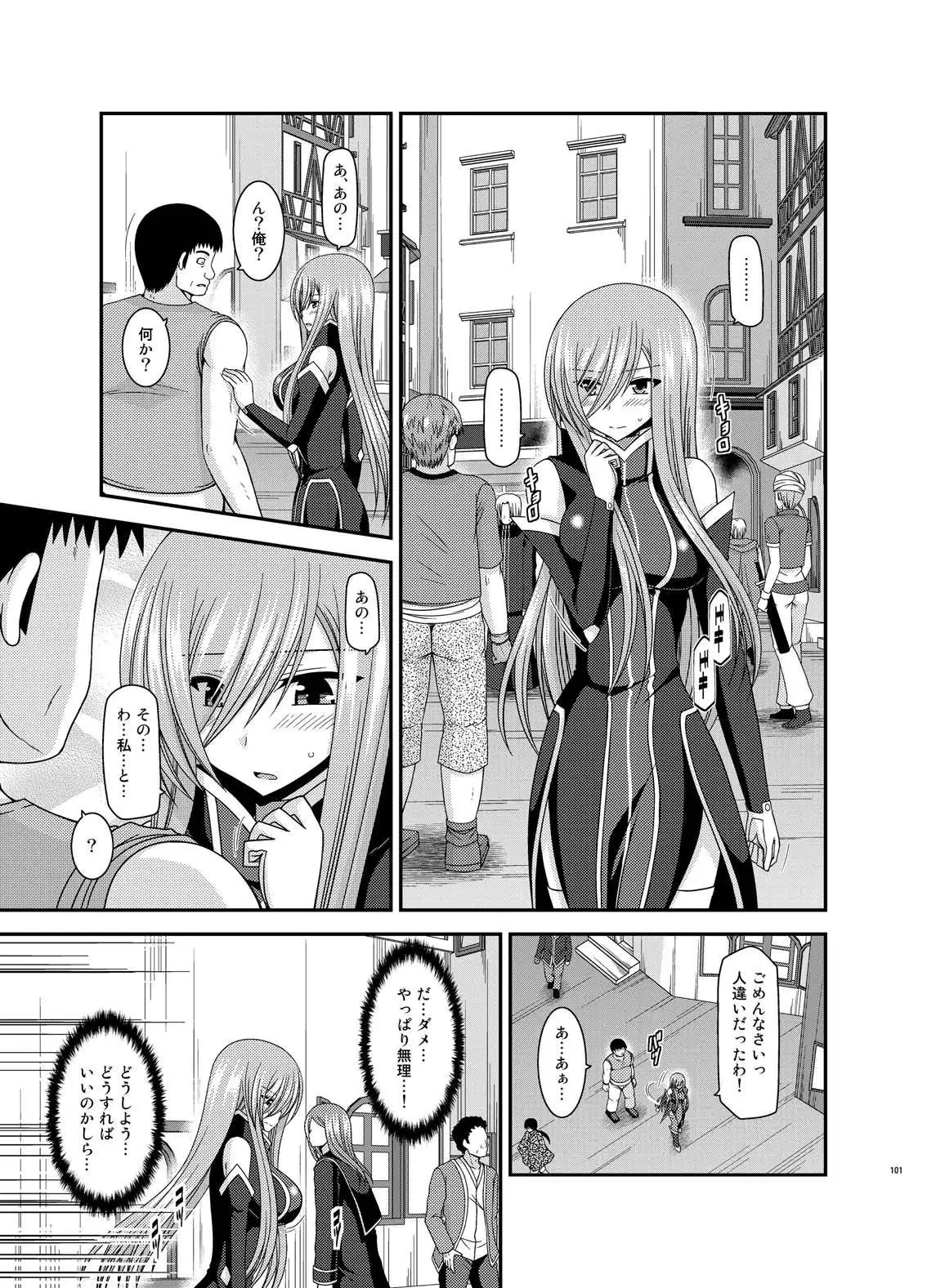 Melon ga Chou Shindou! R Soushuuhen IV