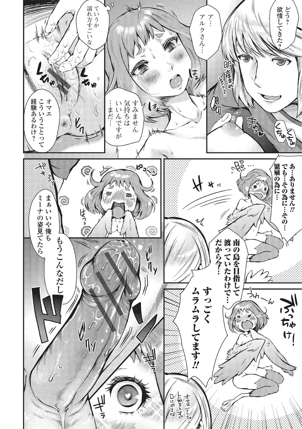 Monster Shoujo to no Chijou