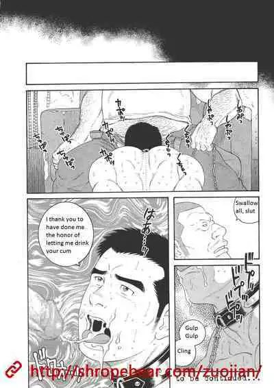 Dorei Choukyou Gasshuku | Slave Training Summer Camp