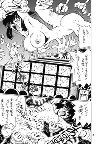 (C52) [NO-ZUI] No-Zui Majutsu II (Various)