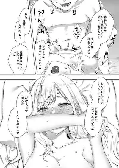 [3Dライブ] 頼み込めば、割と何でもいうことを聞いてくれる幼馴染のギャル