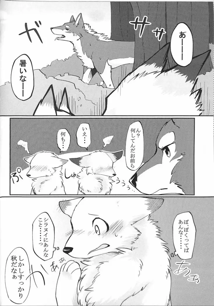 D-Point! - Daiga Tsukune x