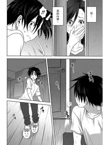 Nichiyoubi no Himegoto | 星期日的秘密之事