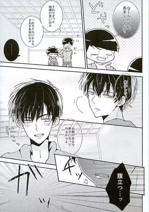 Zenbu, Omae ga Warui.