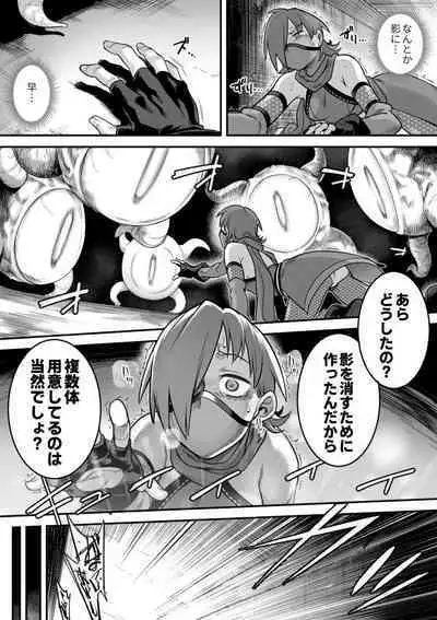 [Shine Nabyss] Mahou Shoujo Haiboku - Ayame Shokushu Ryoujoku-hen -