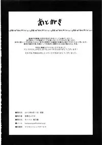 (C84) [Kuzunoha (Yumano Yuuki)] Mushikago Infu Hen Fudekimono no Uta [Chinese] [可乐X不咕鸟汉化组]