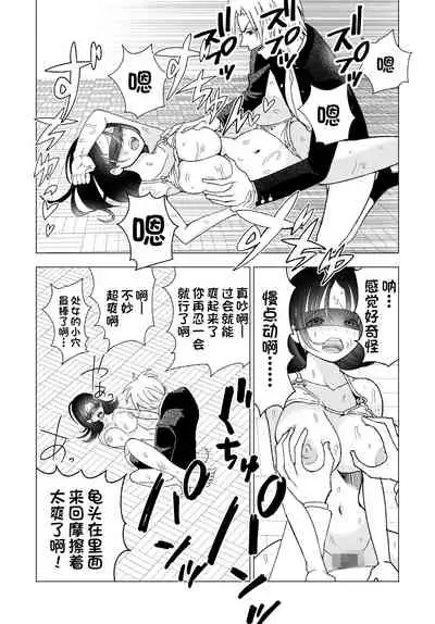 Netorare JK Gravure Idol