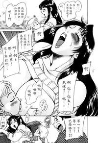 [Chanpon Miyabi] Haha wa Sexy Idol 2 [Chinese] [魔劍个人汉化]