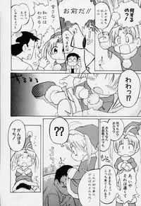 [Gabyonuno] Sugoi Shoujo no Uta