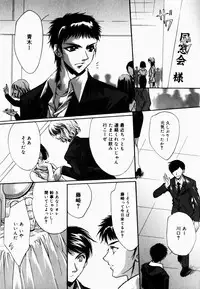 [Hayase Hashiba] Good Luck Charm