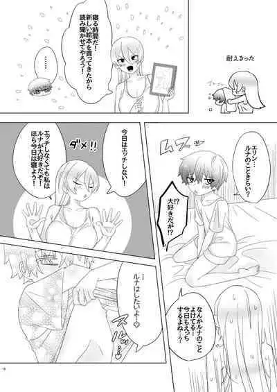 Kyou wa Zettai Sekkusu Shinai!