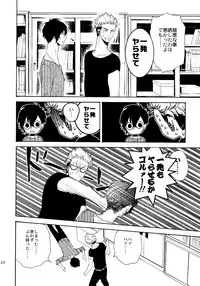 (C92) [Marshmallow Kyoudan (Tenkawa Ai)] Uruwashi no Tinker Bell Sou 1