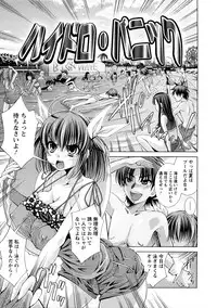 [Maihara Matsuge] Yuuwaku Triangle