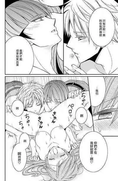 W ōji no zetchō ♡ kaikan retsusun