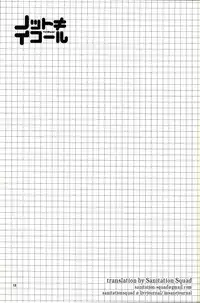 [Kitamakura] Not equal (Bleach) (yaoi eng)