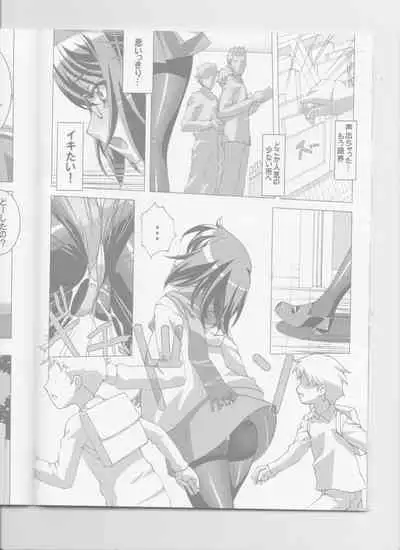 (C82) [Tairikukan Dandoudan Dan (Sakura Romako)] Do-M Nandesukedo Nanika? Soushuuhen