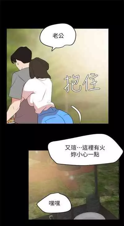 [週一] [橘皮 & 黑嘿嘿] 與岳母同屋 1-27 官方中文（連載中）